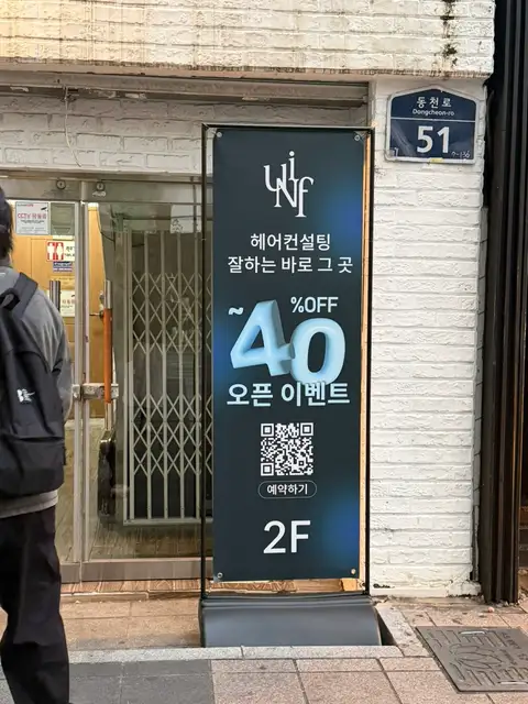 유니프 부산서면점 사진 7