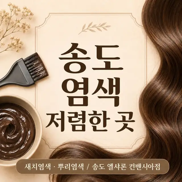 엘샤론 송도점 사진 7
