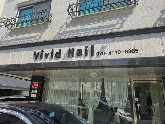 비비드네일 사진 2