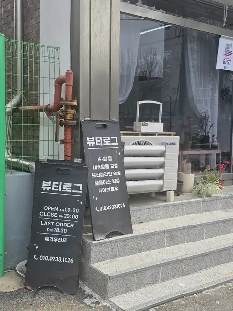 뷰티로그 사진 8