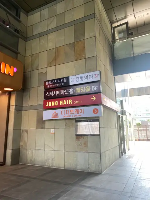 준오헤어 건대역1호점 사진 6