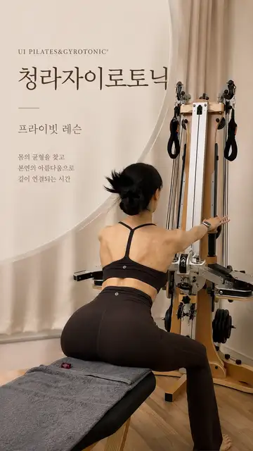 유아이필라테스 사진 5