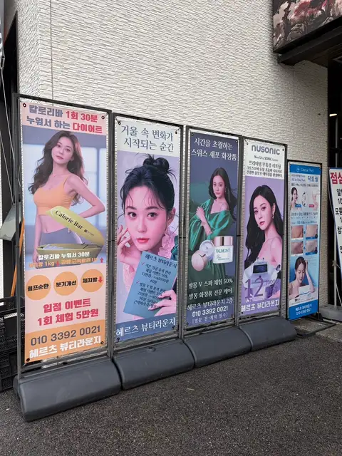 헤르츠 뷰티라운지 사진 2