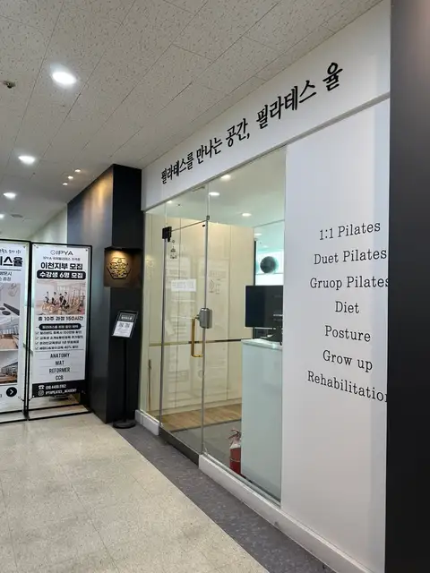 필라테스율 증포점 사진 3