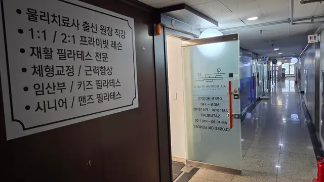 올곧은필라테스 사진 4