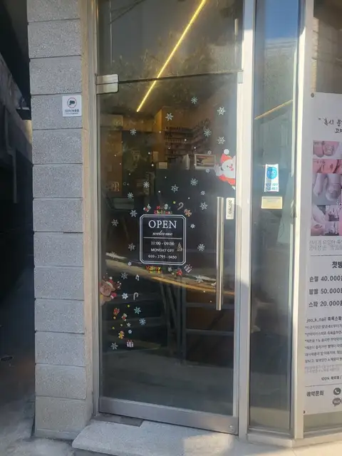 주케이네일 사진 5
