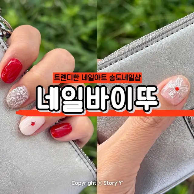 네일바이뚜 사진 5