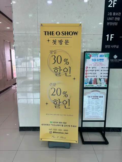 더오쇼헤어살롱 사진 2