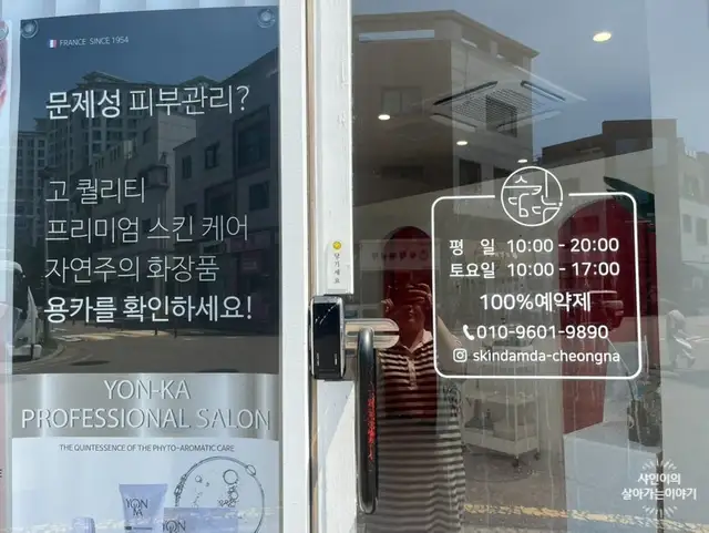 스킨담다 청라점 사진 4