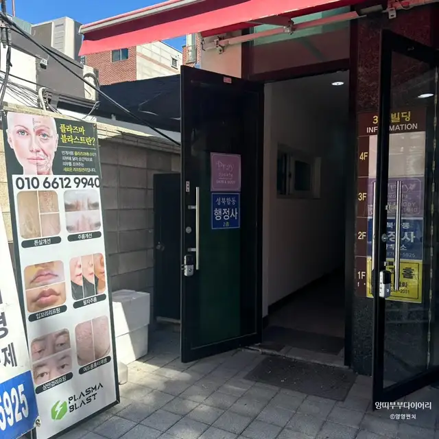 프레이뷰티 사진 3