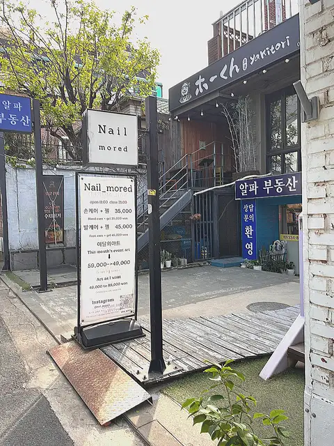 네일모어드 사진 4