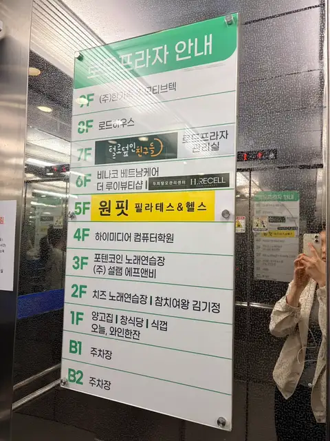원핏 필라테스&헬스 동탄반송동점 사진 7