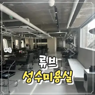 류브 사진