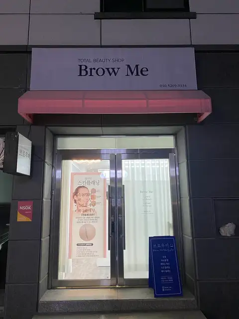 브로우미 사진 5