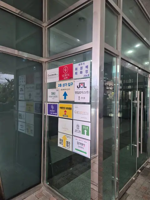세린에스테틱 용산 사진 6