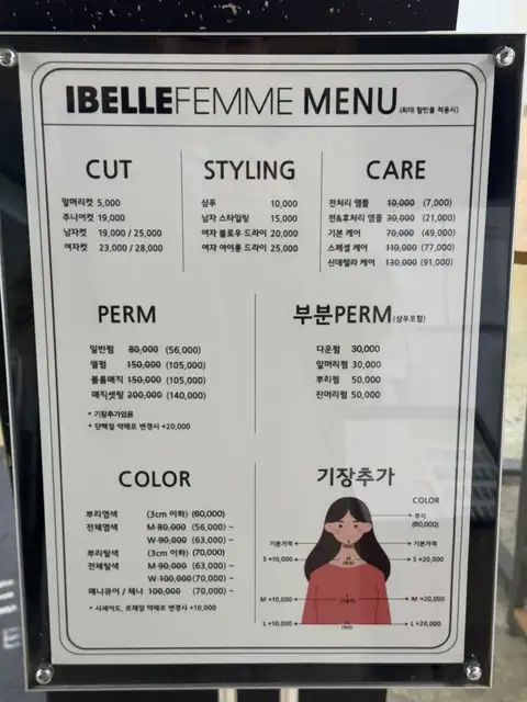 아이벨르팜므 신방화역점 사진 4
