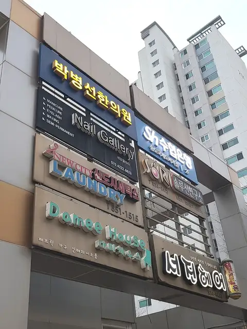네일갤러리 사진 7