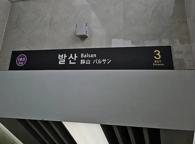 헤어더뷰 발산역점 사진 3