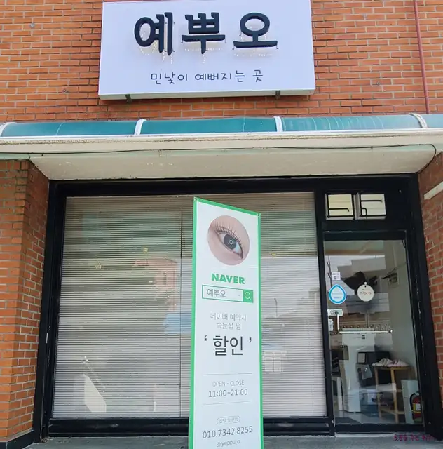 예뿌오 사진 3