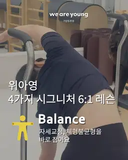 필라테스위아영 가양등촌점 사진