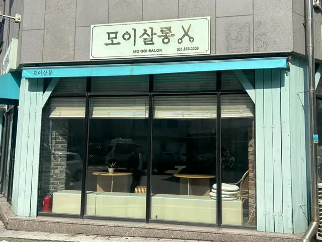 모이살롱 사진 1