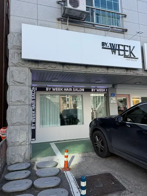 바이위크 사진 3