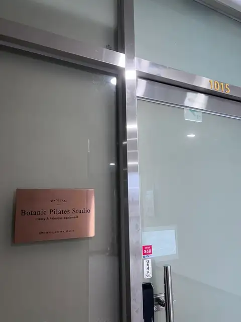 보타닉필라테스스튜디오 사진 5