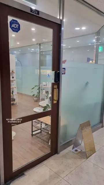 여름아이뷰티끄 사진 5