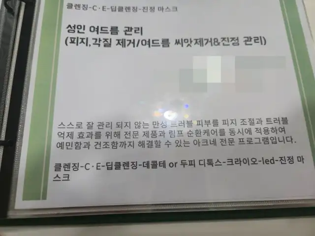 리버스스킨랩 사진 3
