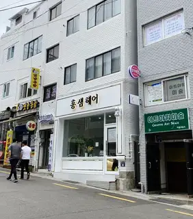 홍샘헤어 사진