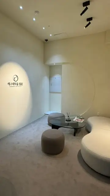 에스테틱을 담은 용산본점 사진 5