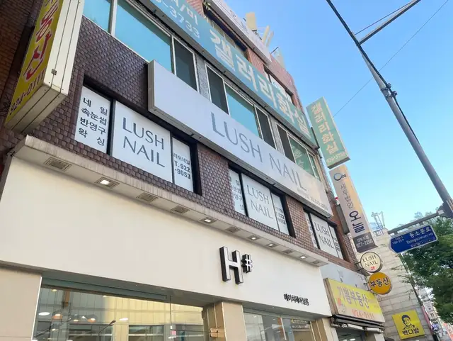 러쉬네일 사진 3