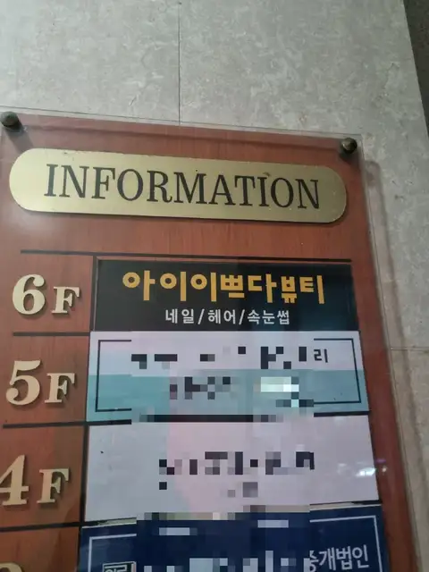 네일뮨 사진 6