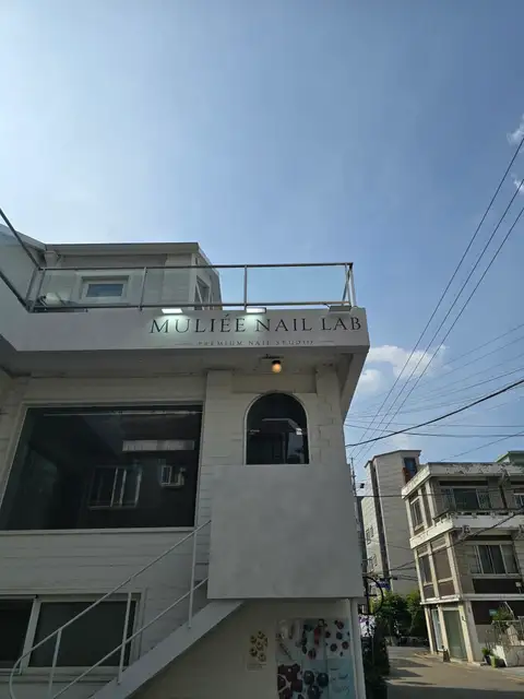 뮤리에네일랩 사진 2