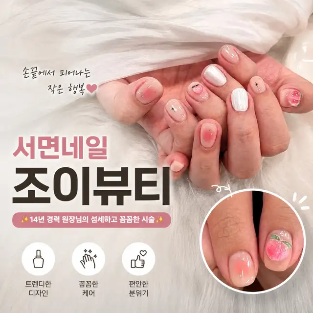 조이뷰티 사진 7