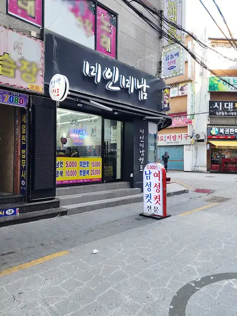 미인미남 사진 2