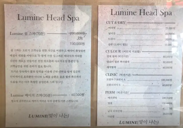 루민헤드스파 사진 4