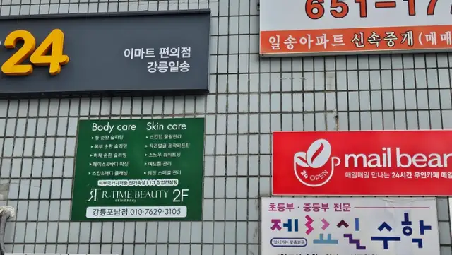 리타임뷰티 사진 3