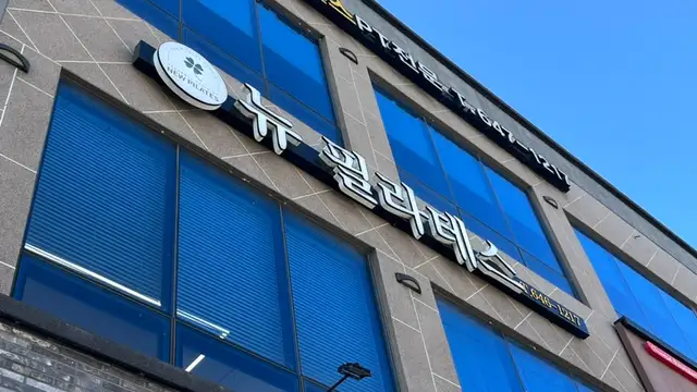 뉴필라테스 사진 4