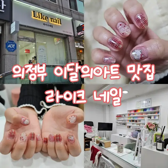 라이크네일 사진 7