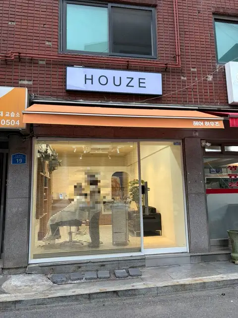 헤어하우즈 건대 사진 5