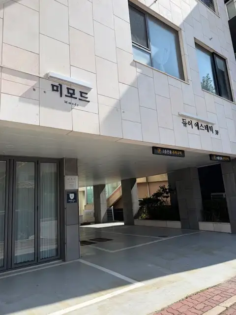 듀이에스테틱 사진 4