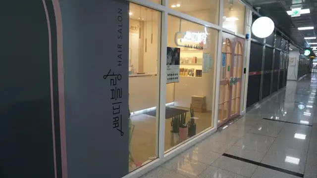 헤어쁘띠블랑 사진 2