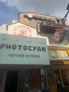 락미왁싱 사진