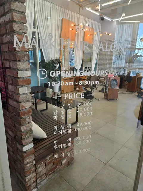 마크헤어살롱 의정부금오점 사진 4