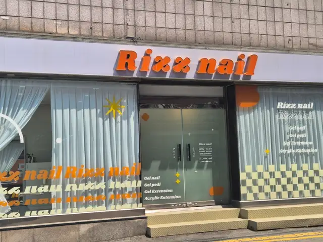리즈네일 사진 4