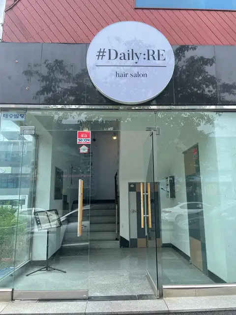 데일리리헤어 사진 7