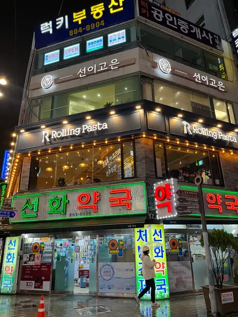 선이고은에스테틱 사진 1