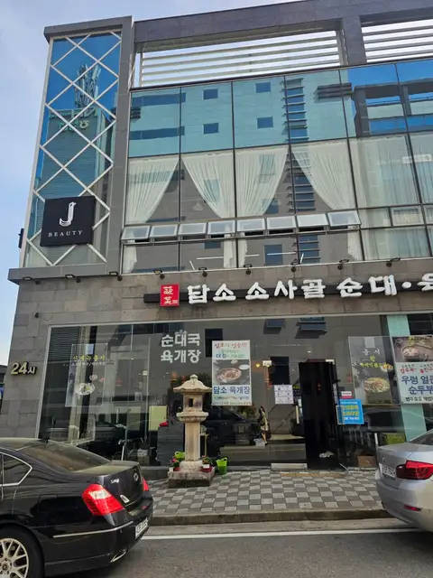 뷰티제이 사진 6