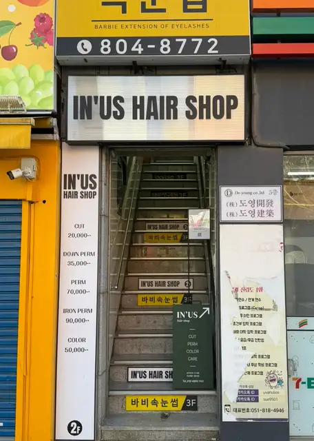 인어스 사진 4